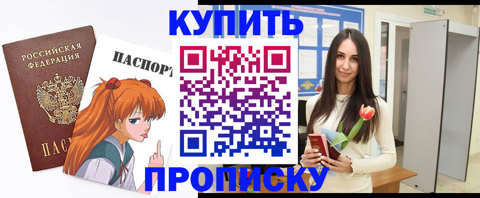 прописка гарантия в Тамбовской области
