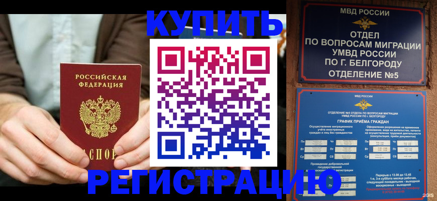 прописка 2025 в Тамбовской области